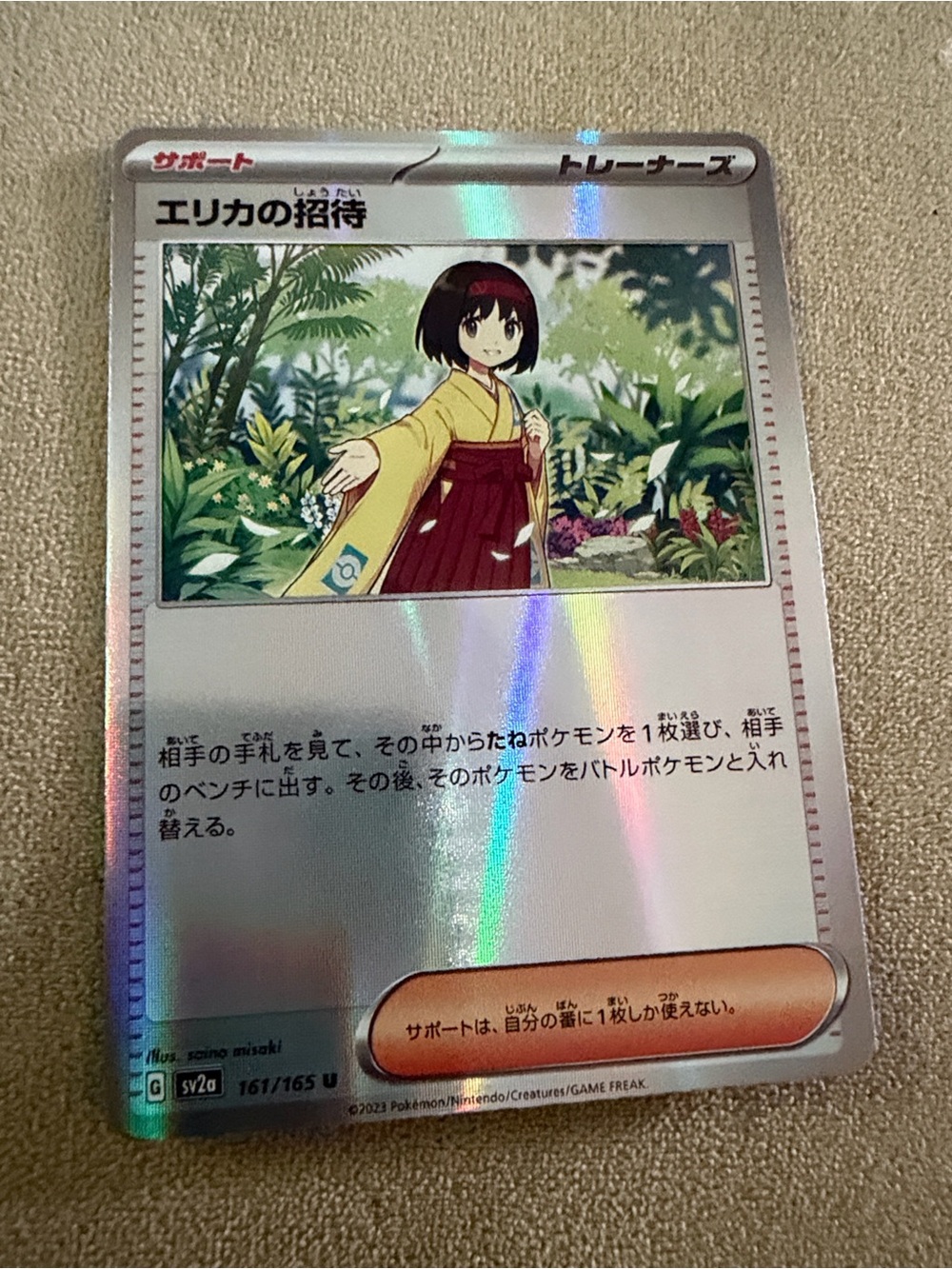 Pokemon Erika Invitation Art Print — Green, Cream, Red